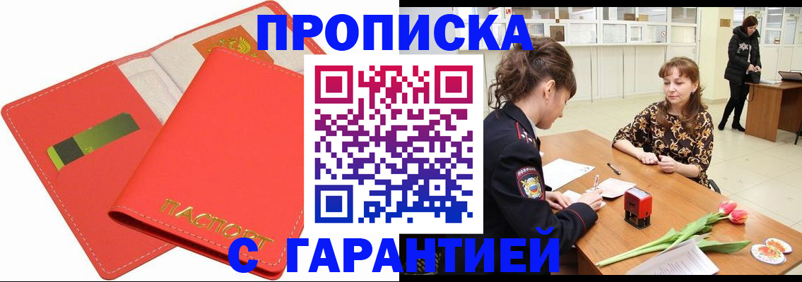 временная регистрация поиск в Красноперекопске