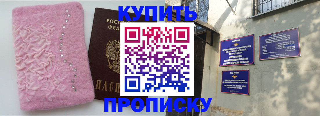 временная регистрация для школы в Красноперекопске